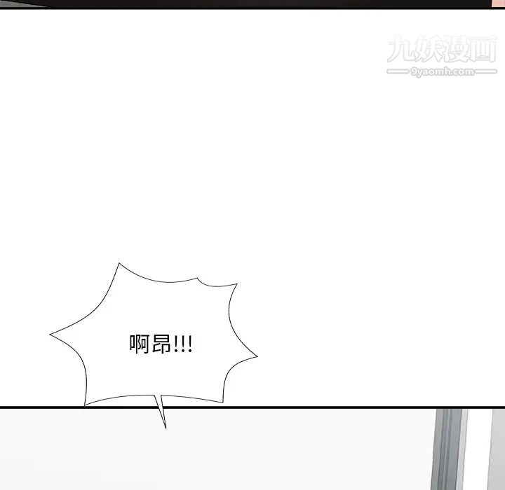 主播小姐第77話