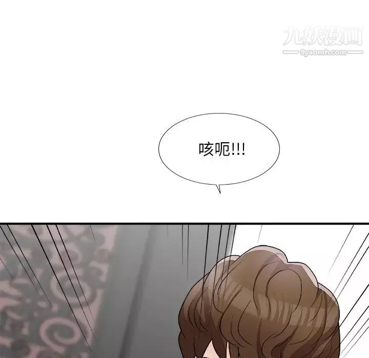 主播小姐第77話