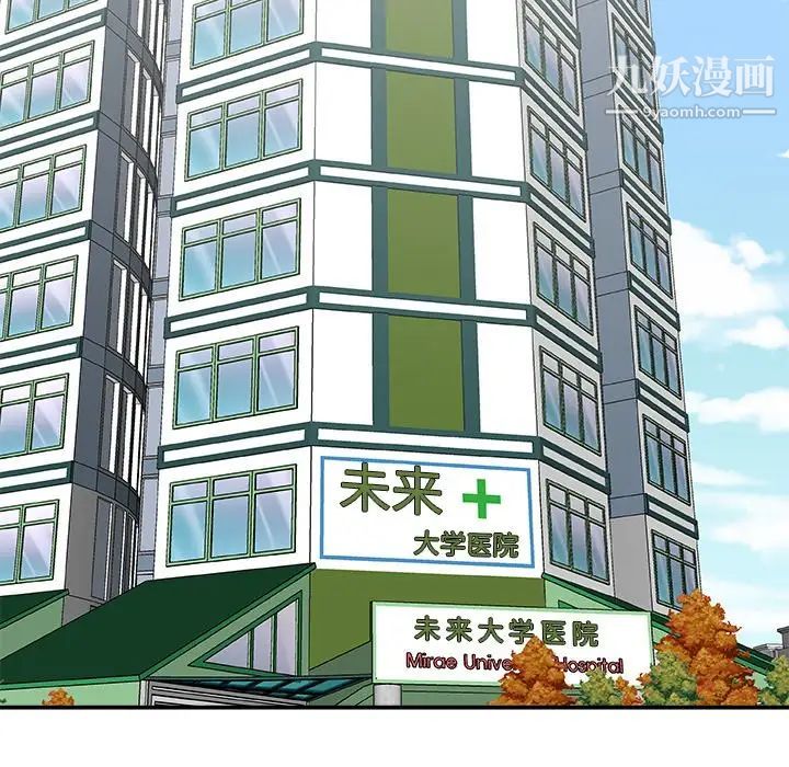 主播小姐第77话