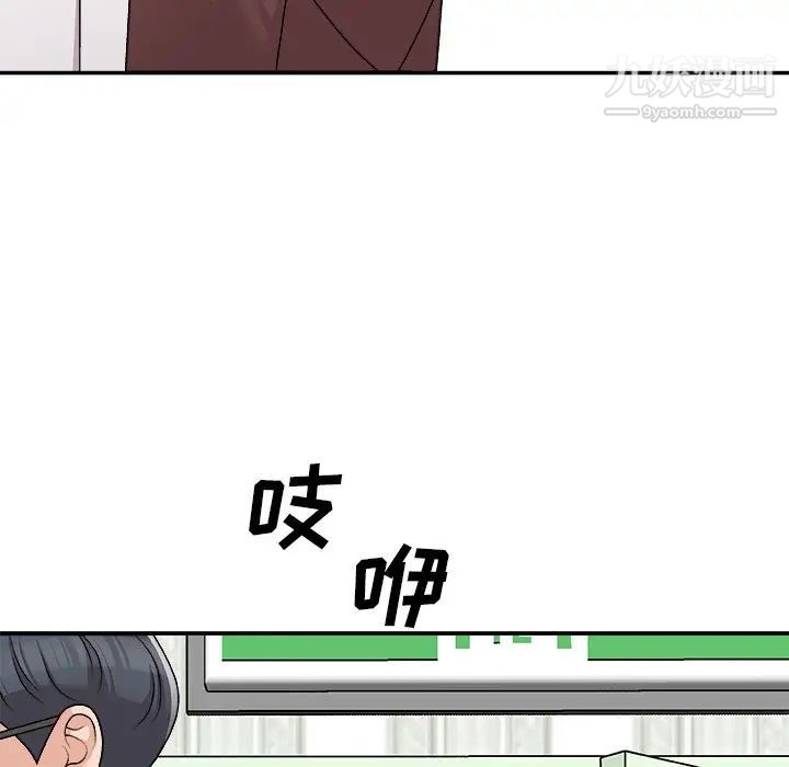 主播小姐第77話