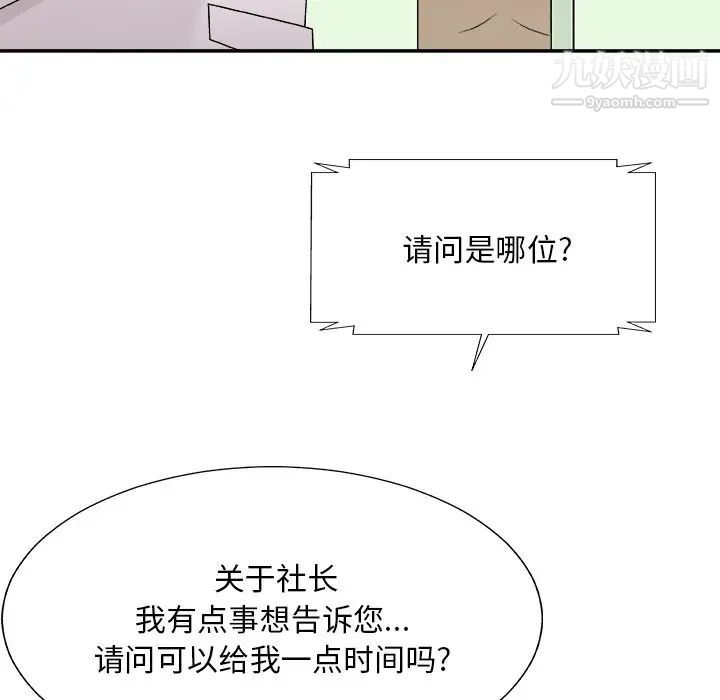 主播小姐第77話
