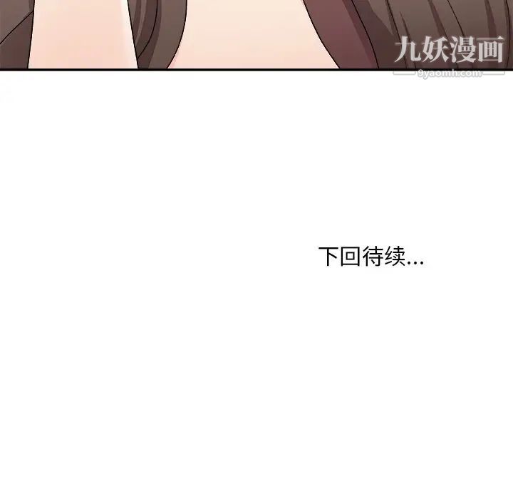 主播小姐第77话