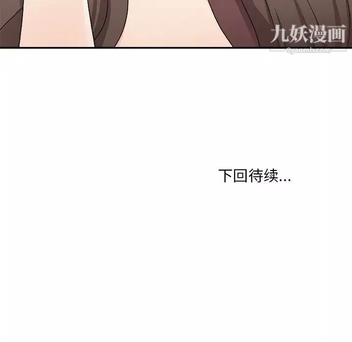 主播小姐第77話