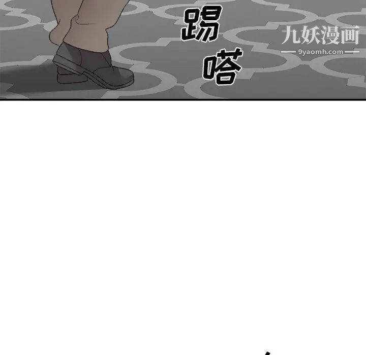 主播小姐第78话