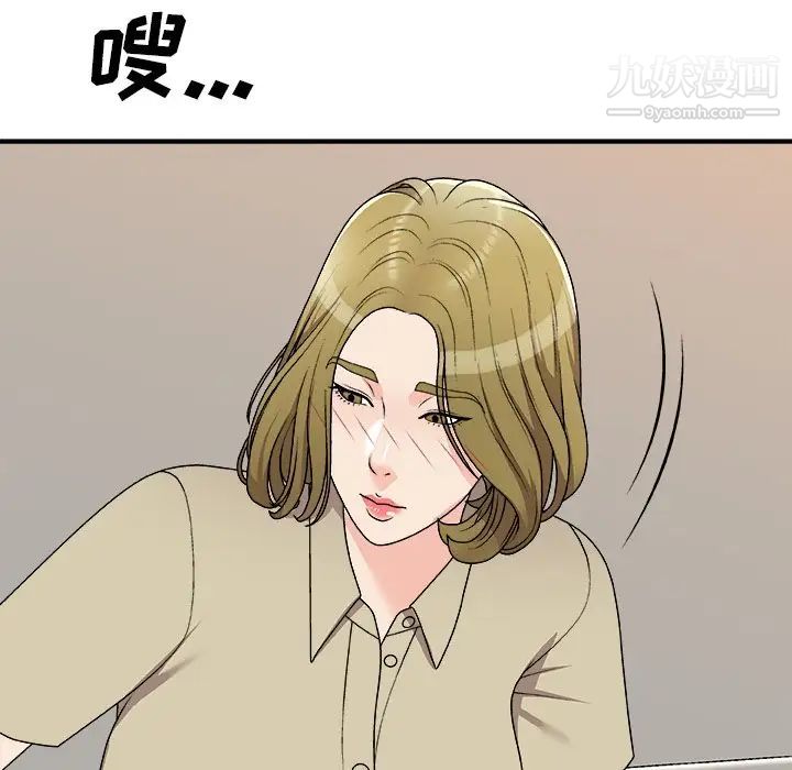 主播小姐第78话
