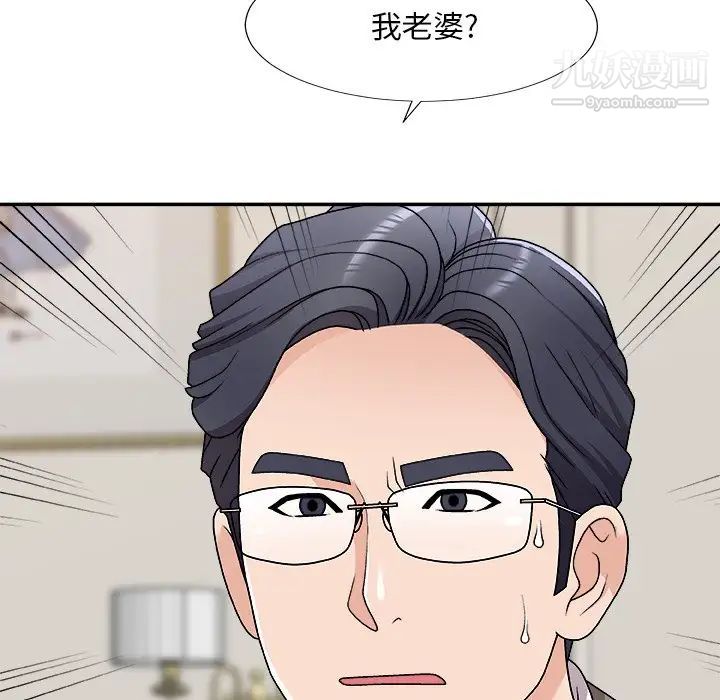 主播小姐第78话