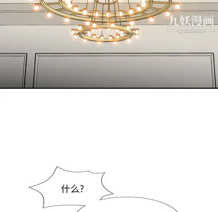 主播小姐第78话
