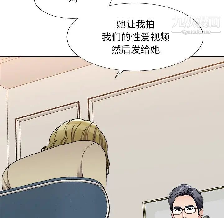 主播小姐第78话