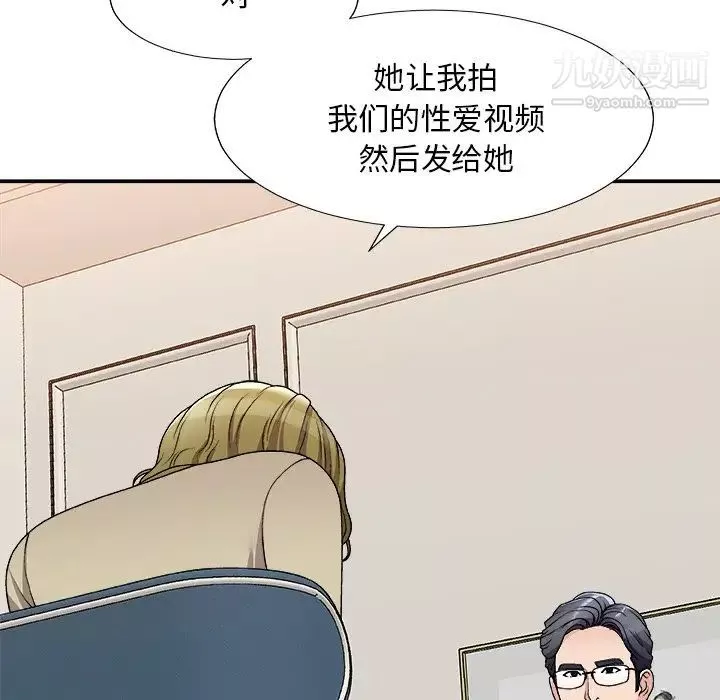 主播小姐第78話