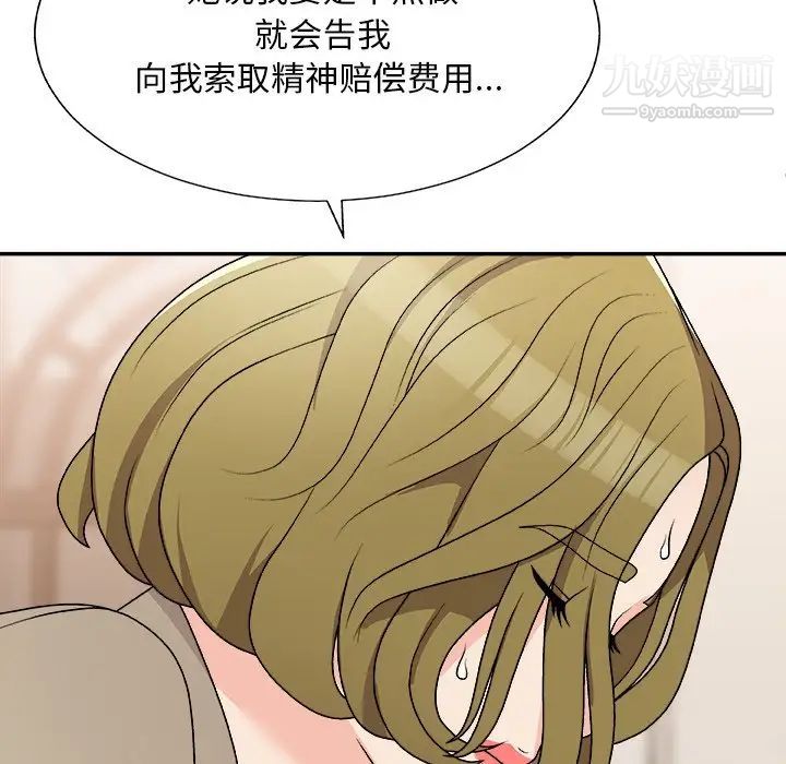 主播小姐第78话