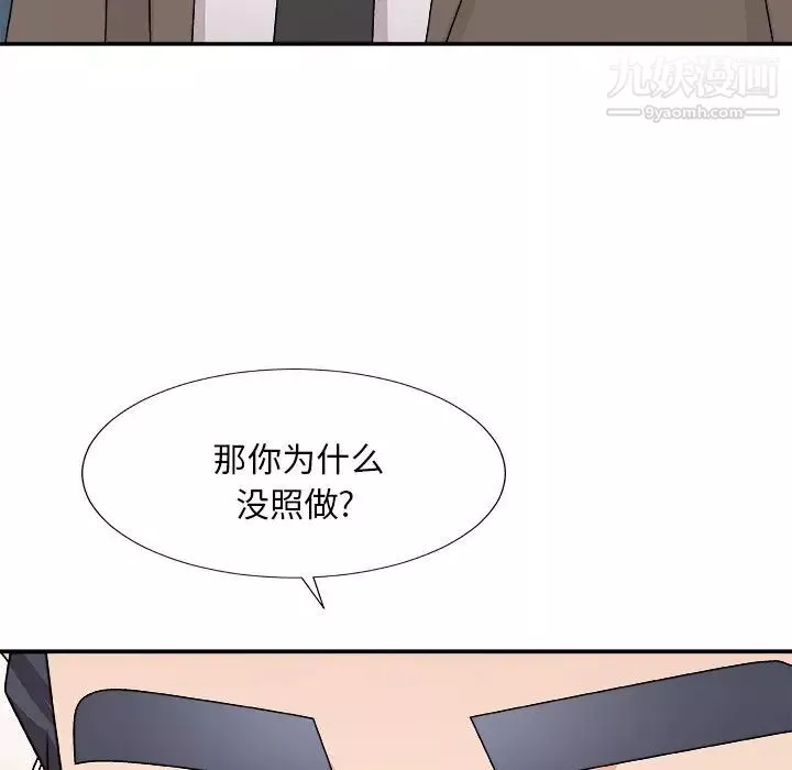 主播小姐第78話