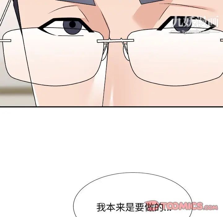 主播小姐第78话