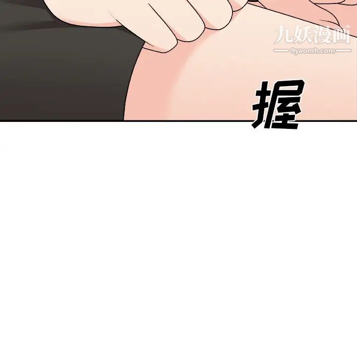 主播小姐第78话