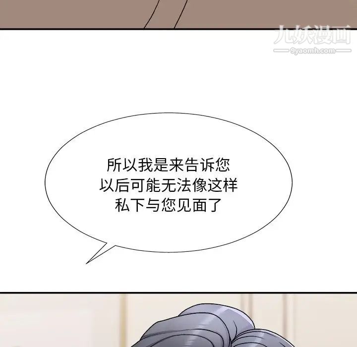 主播小姐第78话