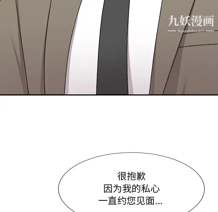 主播小姐第78话