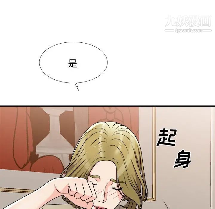 主播小姐第78话