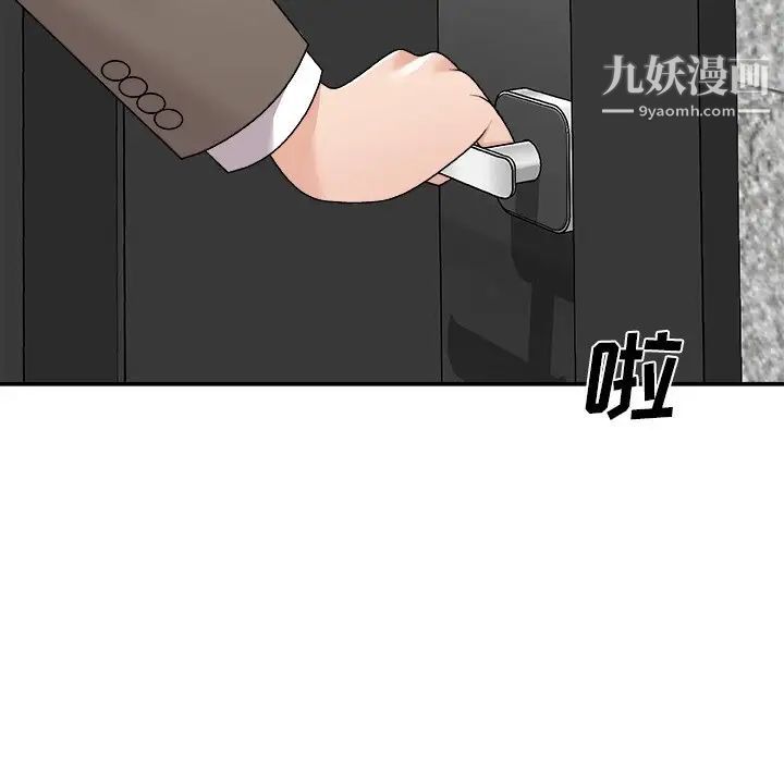 主播小姐第78话