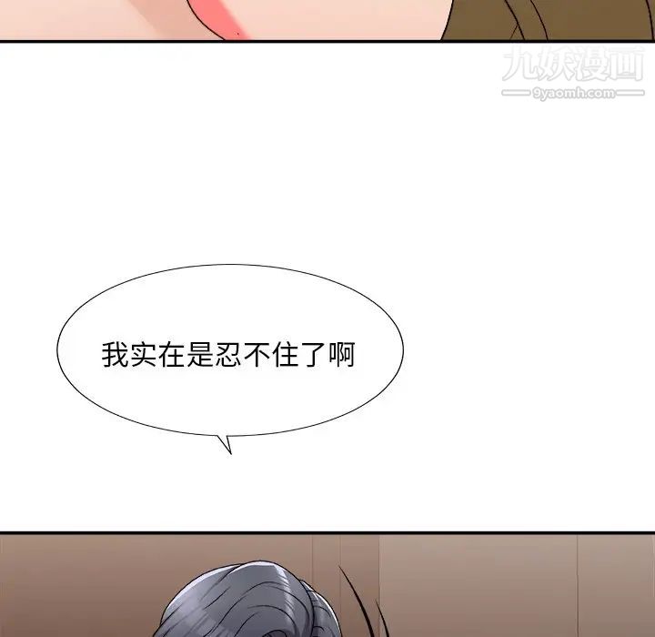 主播小姐第78话