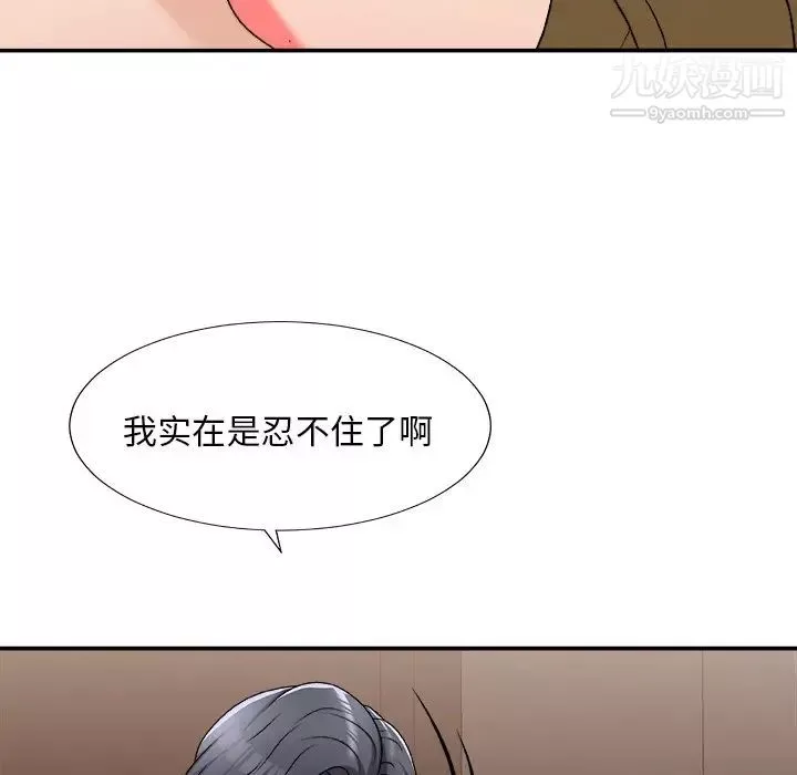主播小姐第78話