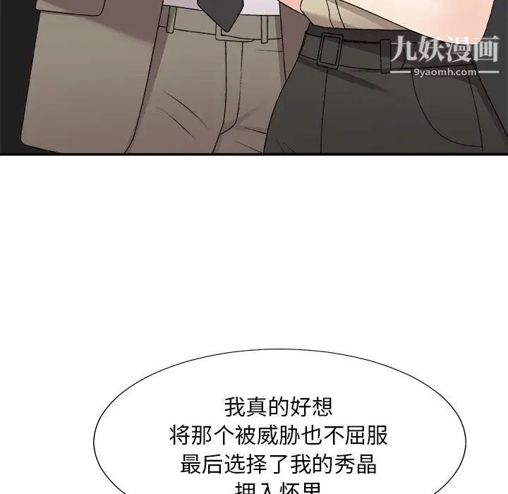 主播小姐第78话