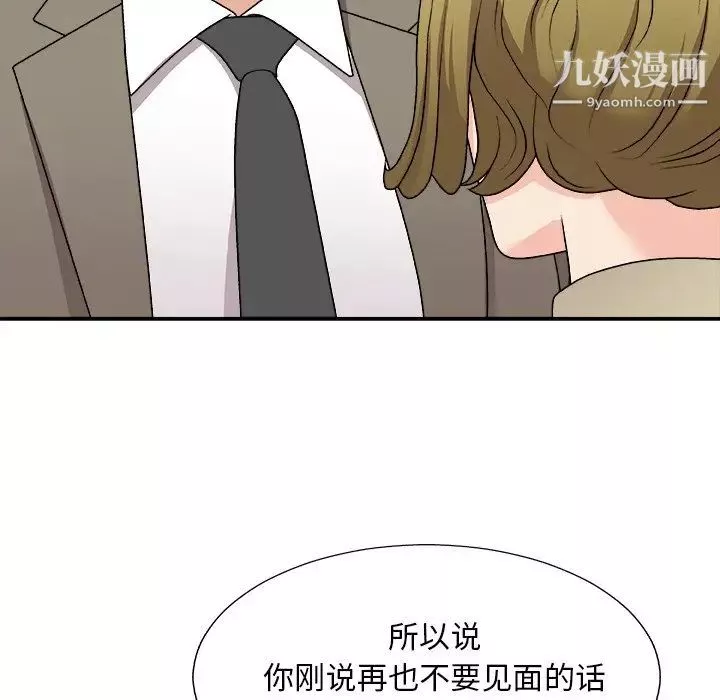 主播小姐第78話