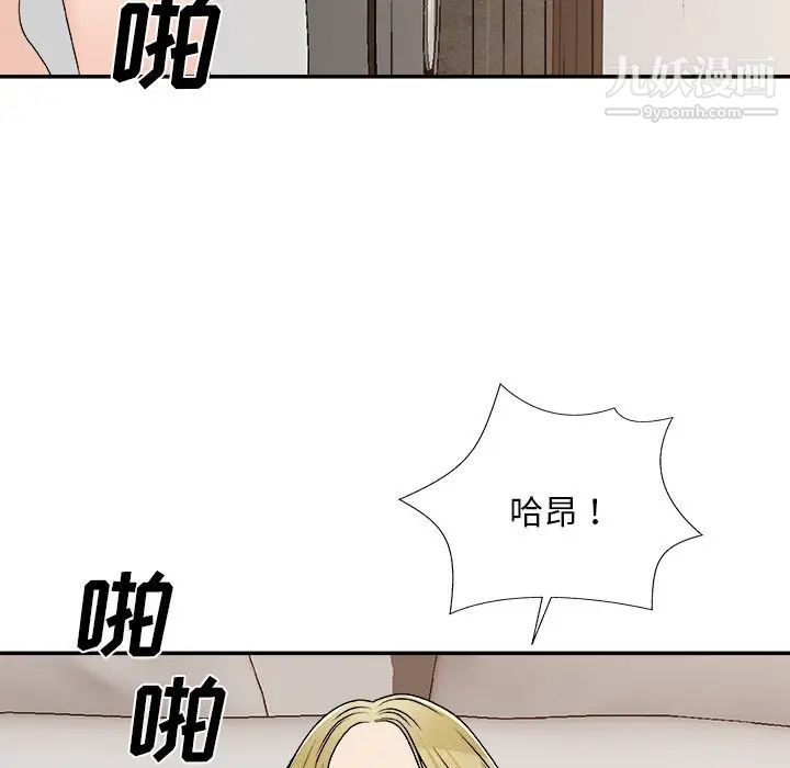 主播小姐第78话