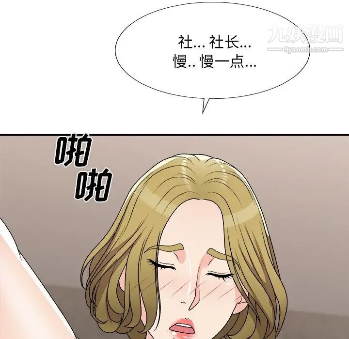 主播小姐第78话