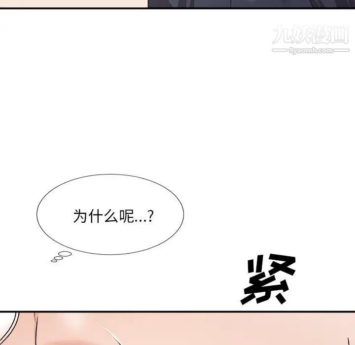主播小姐第78话