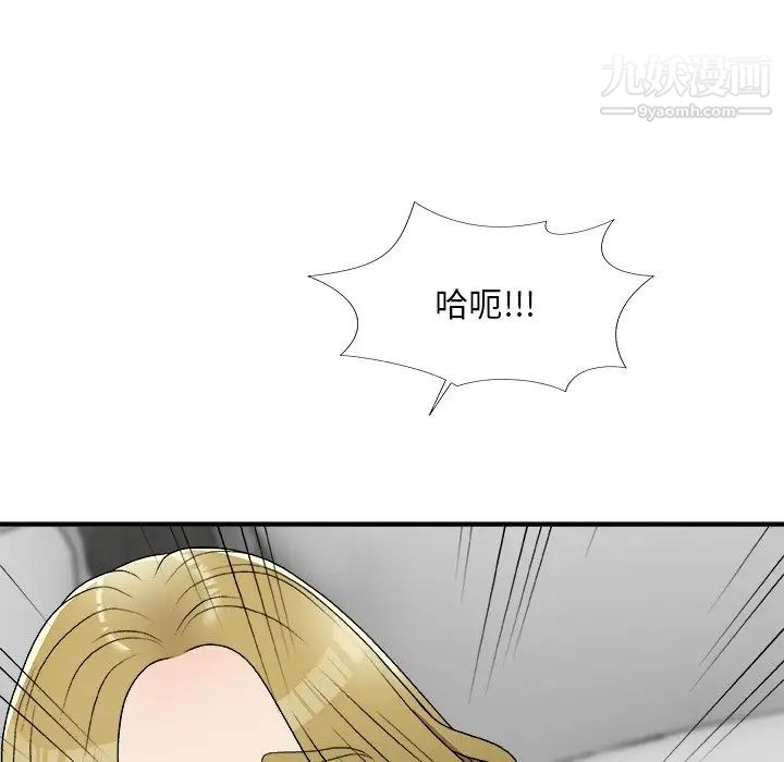 主播小姐第78话
