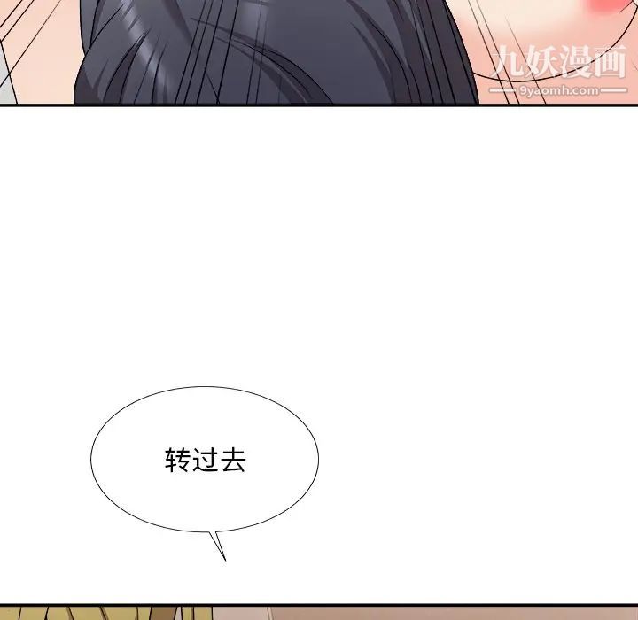 主播小姐第78话