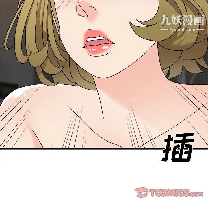 主播小姐第78话