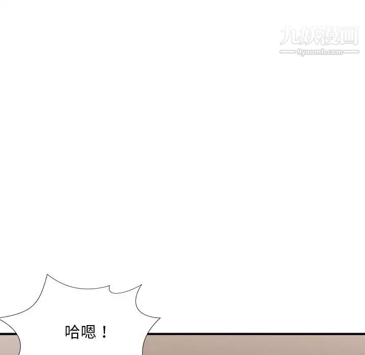 主播小姐第78话