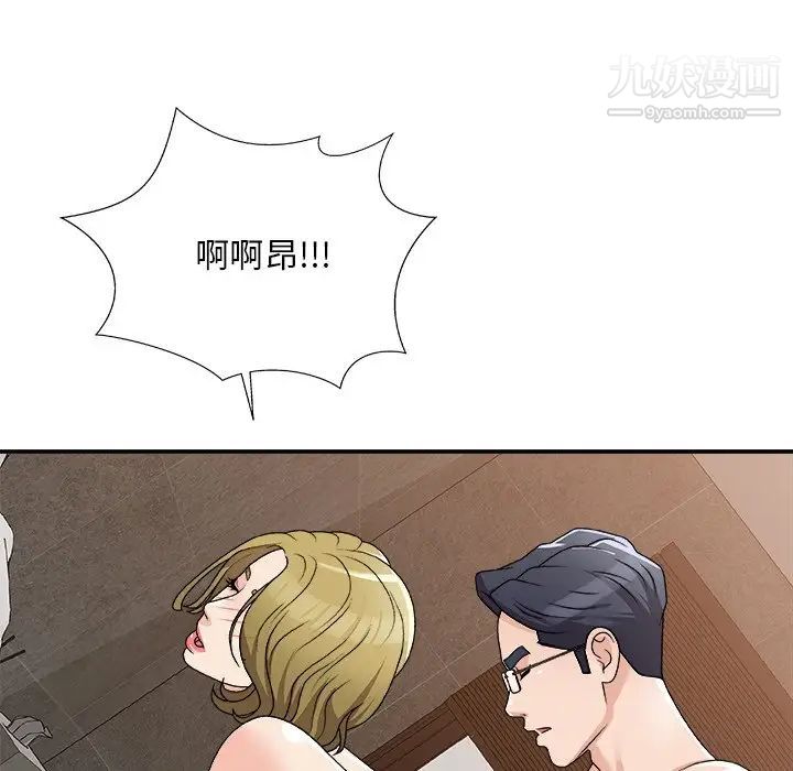 主播小姐第78话