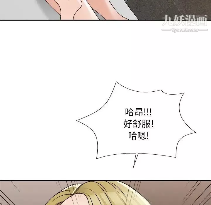 主播小姐第78話