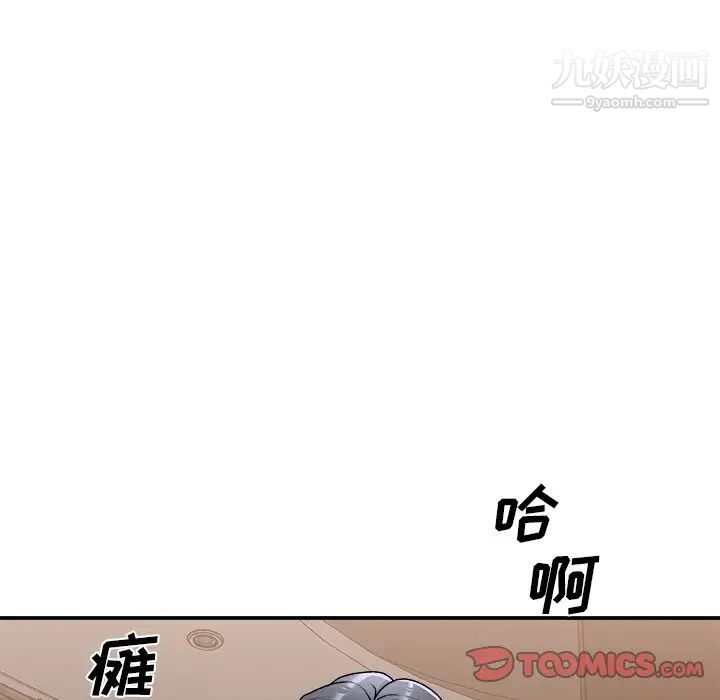 主播小姐第78话