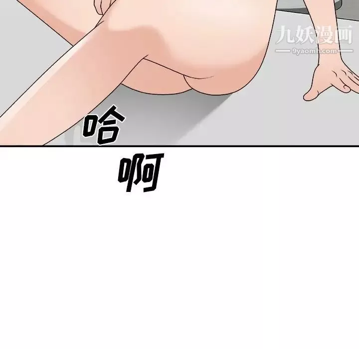 主播小姐第78話
