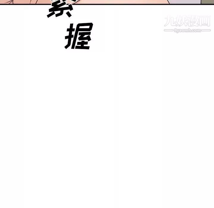 主播小姐第79話