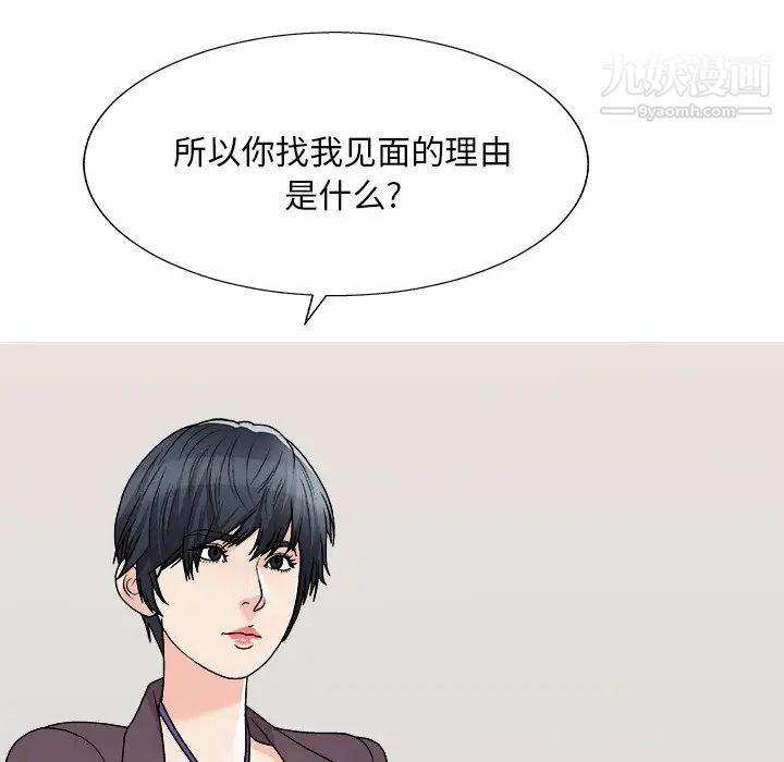 主播小姐第79话