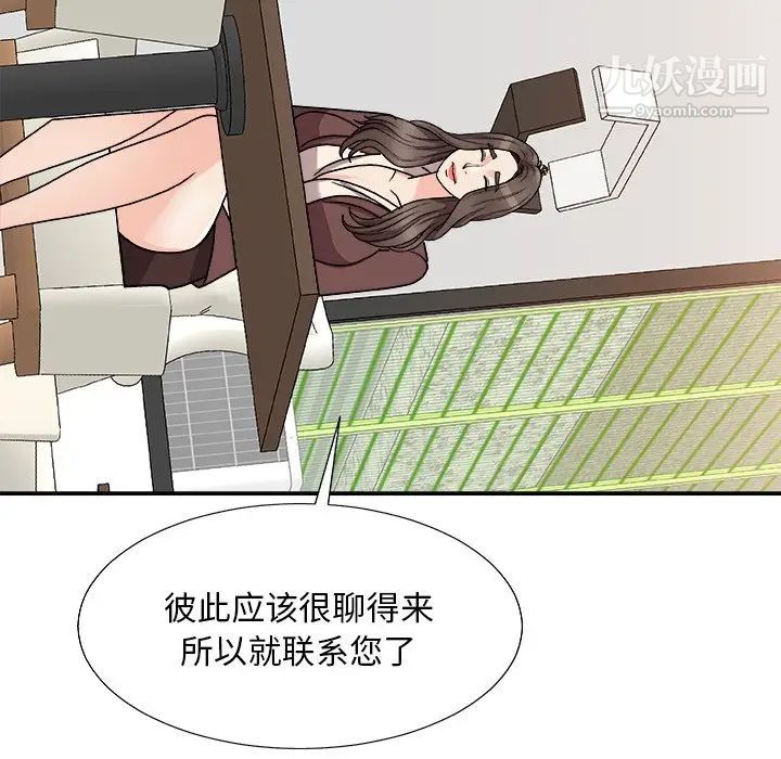 主播小姐第79话