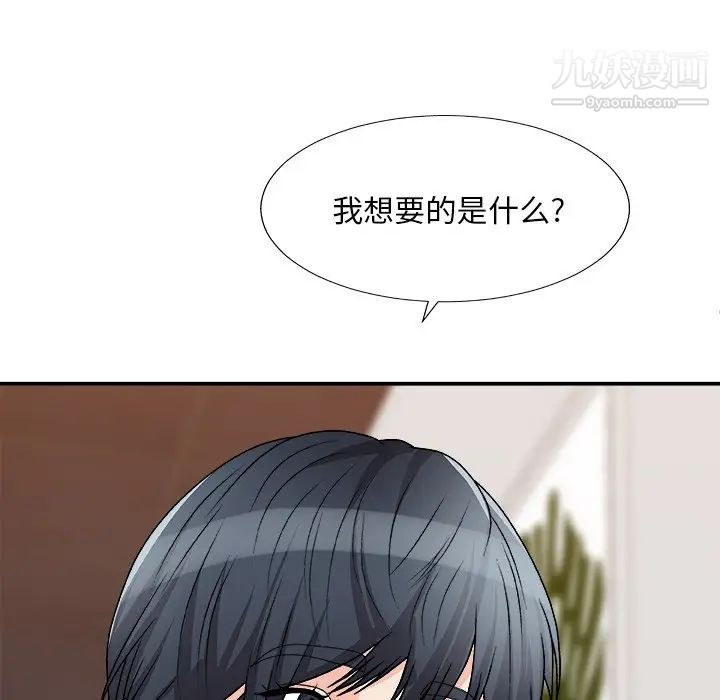 主播小姐第79话