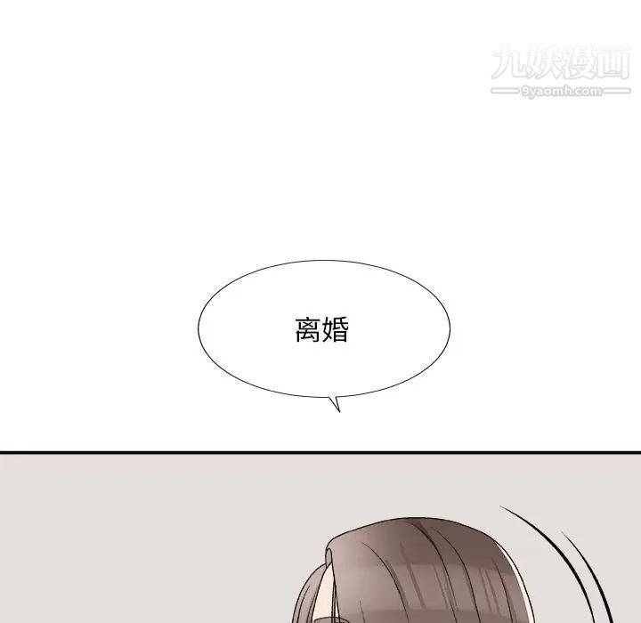 主播小姐第79话