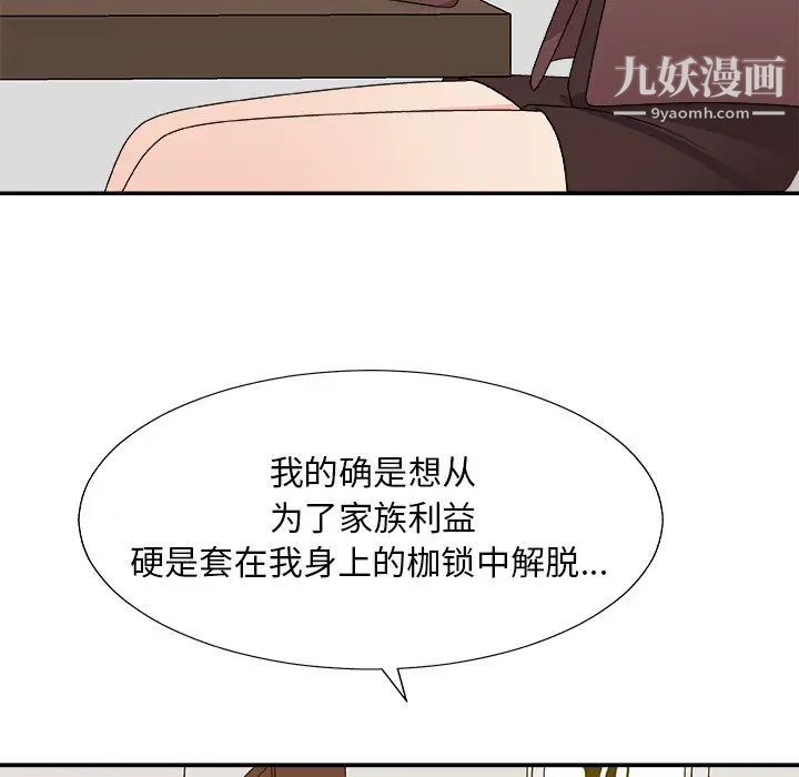 主播小姐第79话