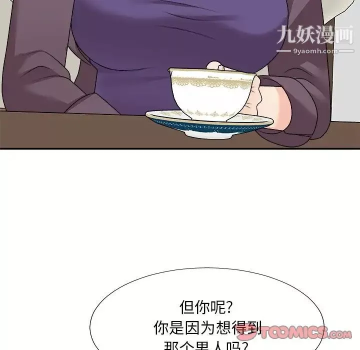 主播小姐第79話
