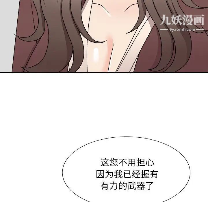 主播小姐第79话