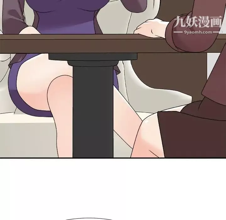 主播小姐第79話