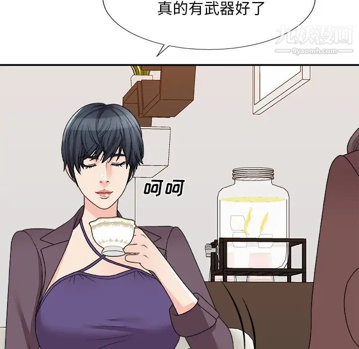 主播小姐第79话