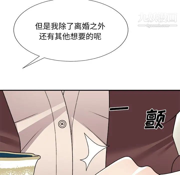 主播小姐第79话