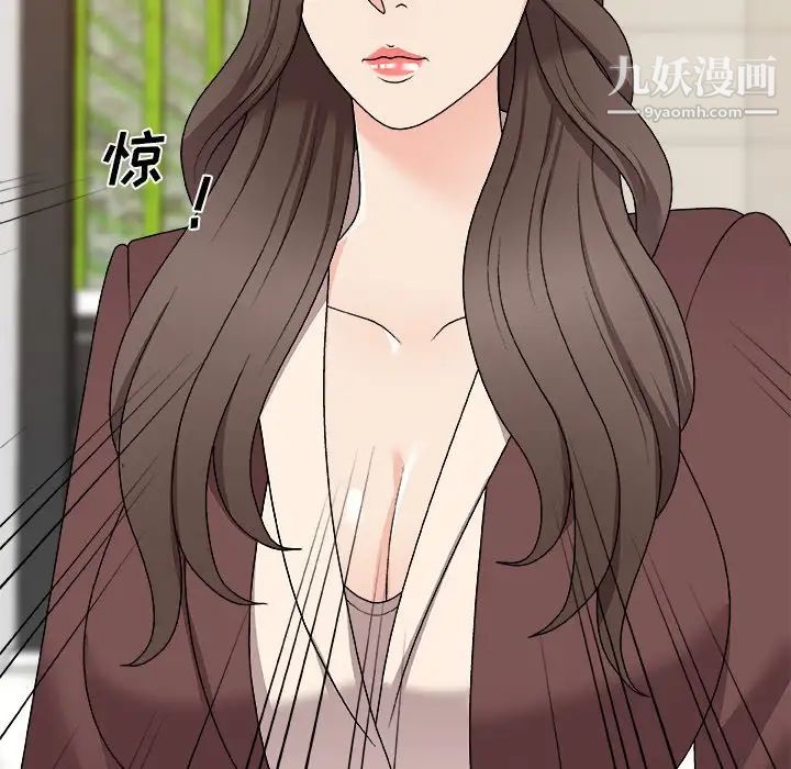 主播小姐第79话