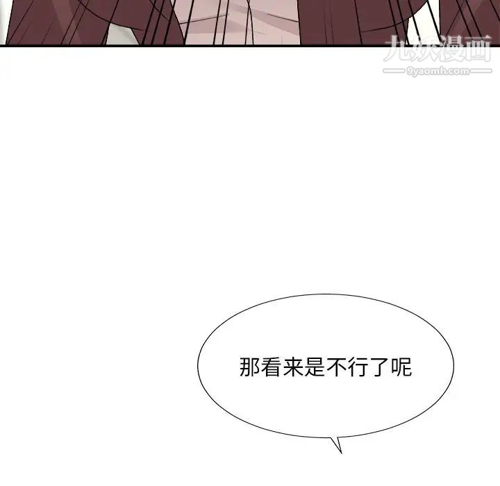 主播小姐第79话
