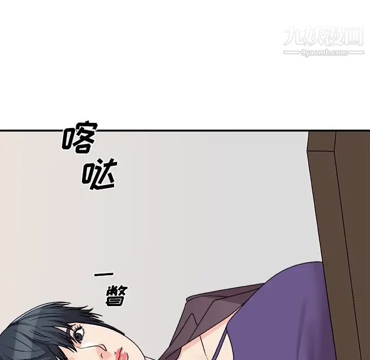 主播小姐第79话